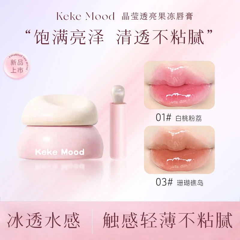 晶莹透亮果冻唇膏唇釉有色润唇膏滋润百搭日常纯欲显白