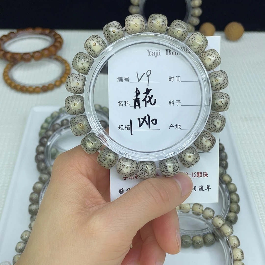 星月菩提吊坠V9青花11