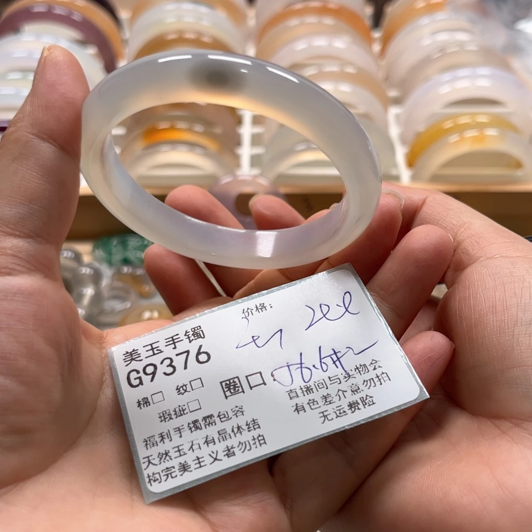 玛瑙/玉髓手镯未镶嵌9376