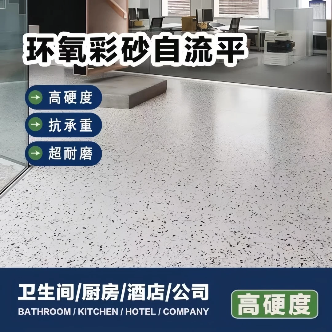 【仿大理石】环氧地坪漆水泥地面地坪漆水泥地面漆防水耐磨