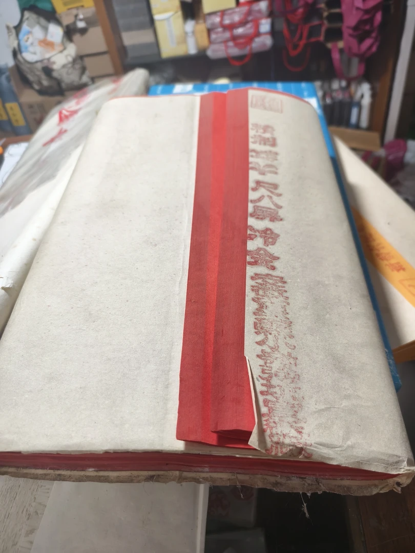 尺八屏红色冷金宣纸，50张