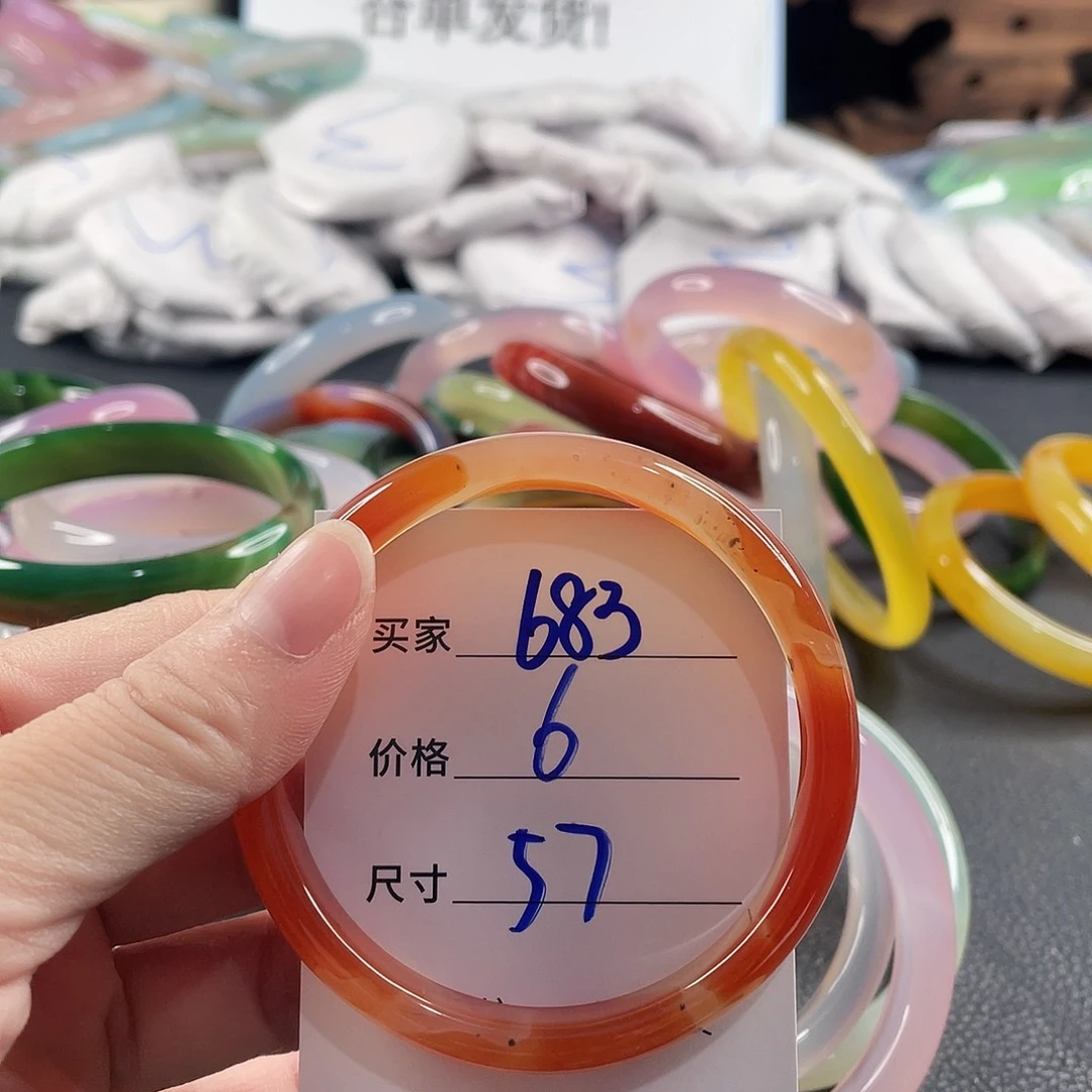手镯玛瑙/玉髓未镶嵌