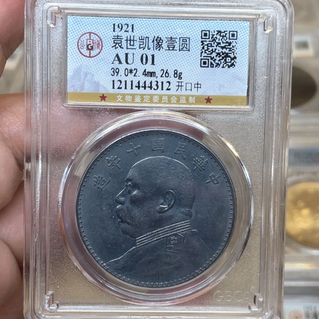 银e****n古钱币一枚图片品相