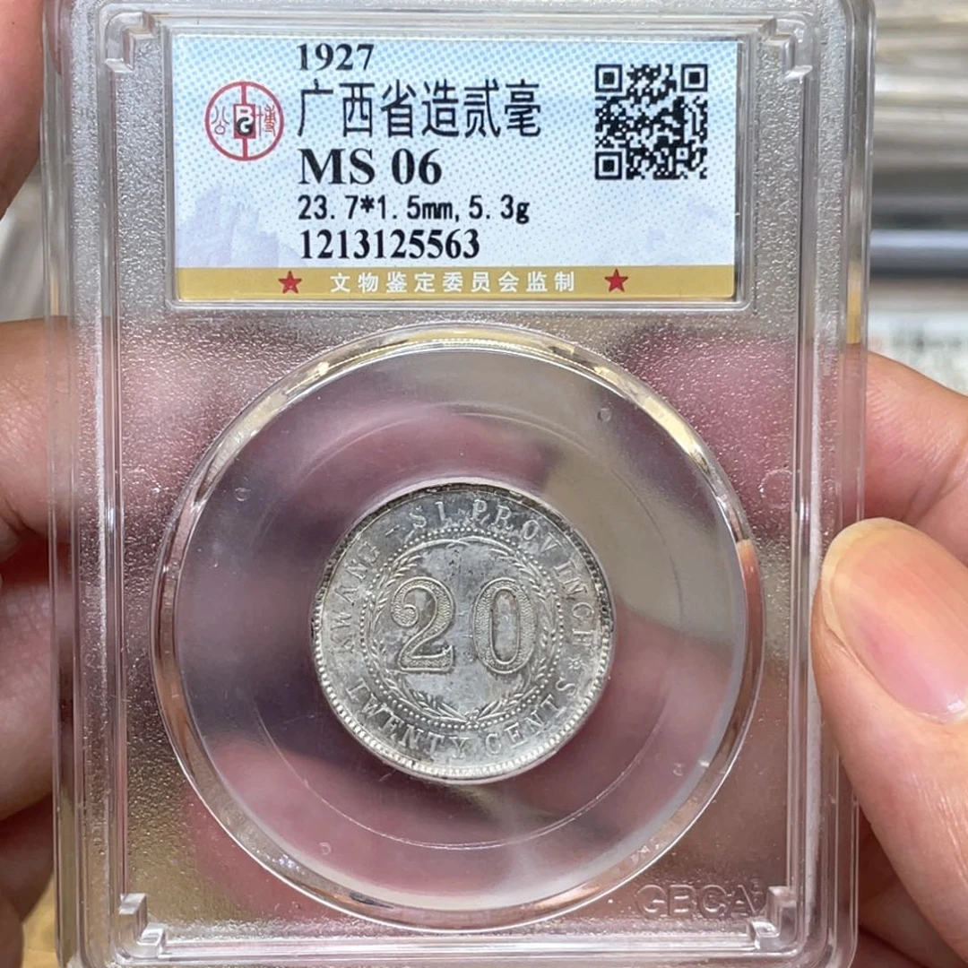 银古钱币一枚图片品相