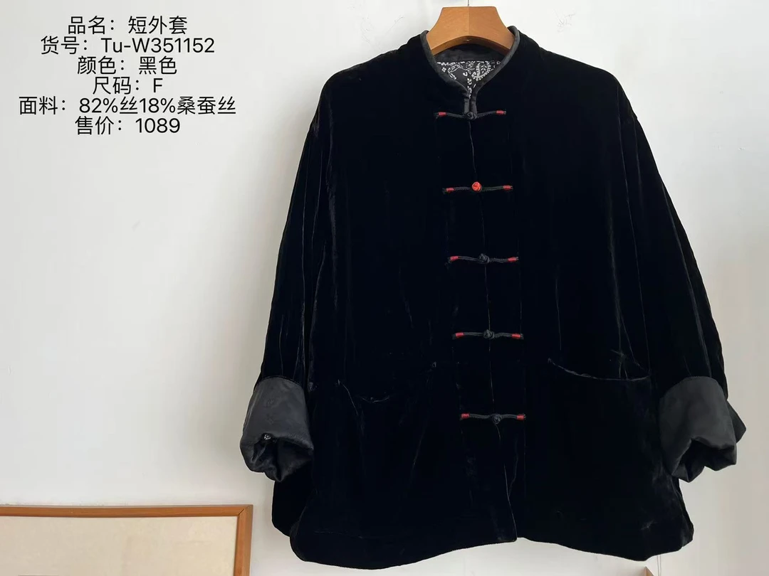 依梦分享-荼家351152（桑蚕丝+丝）立领盘扣长袖上衣