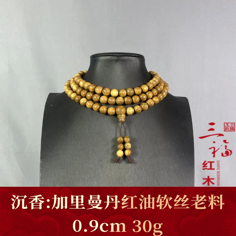 123085 加里曼丹红油软丝老料 沉香