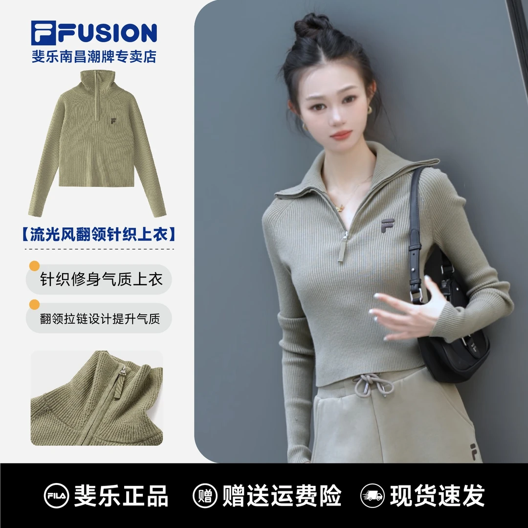 【暖冬大促】FILA斐乐正品女装爆款流光风翻领潮流显瘦百搭编织衫