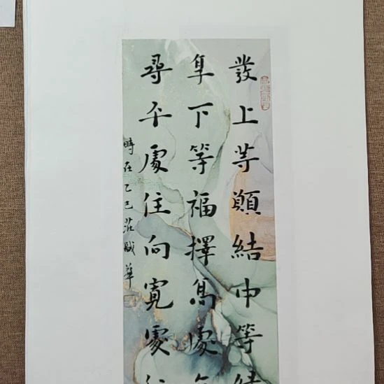 书法庄盛华书法作品
