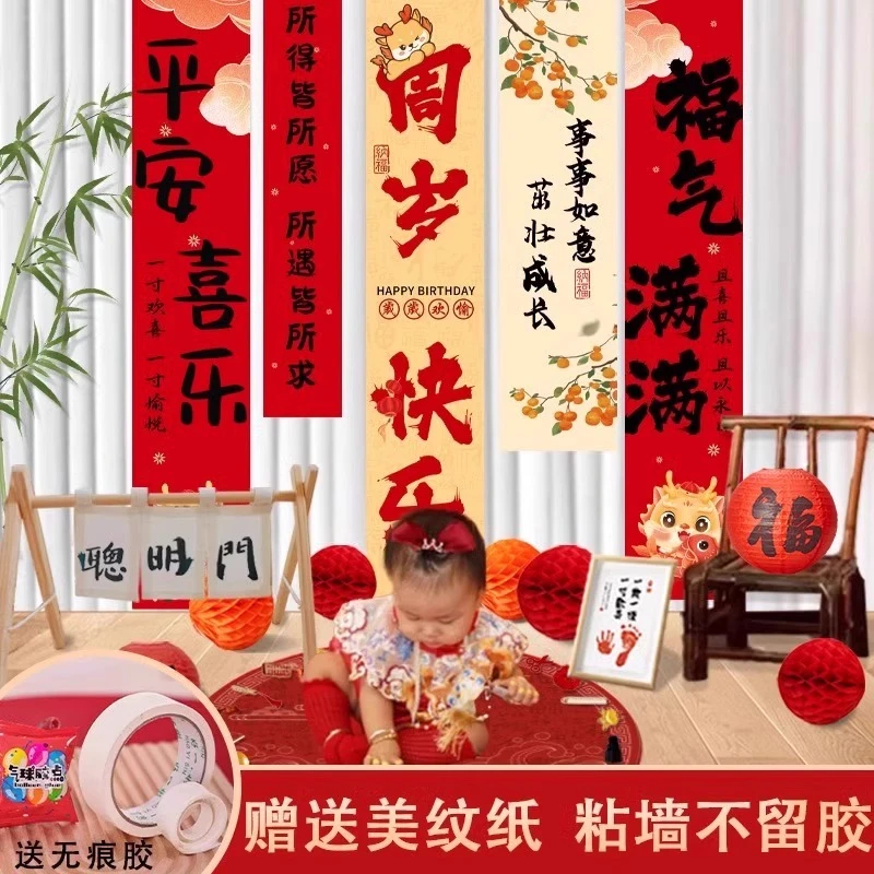 一周岁宝宝生日布置装饰场景氛围感拍照道具背景墙挂布条幅