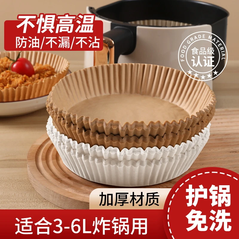 空气炸锅专用纸烤盘吸油纸垫纸家用食物硅油纸锡纸碗烘焙锅子电炸