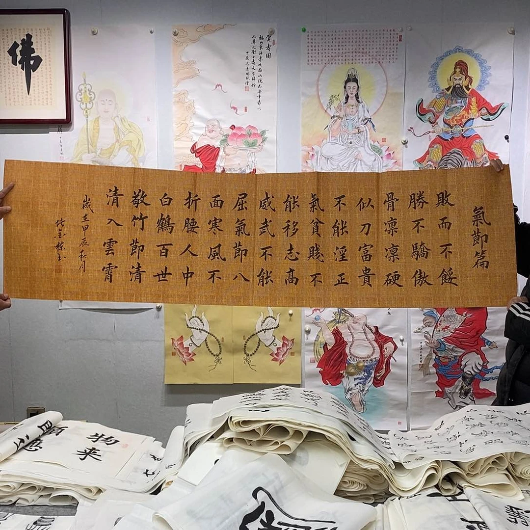 书法气节篇  堵金栋