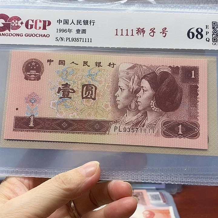 1111狮子号，93571111狮子号