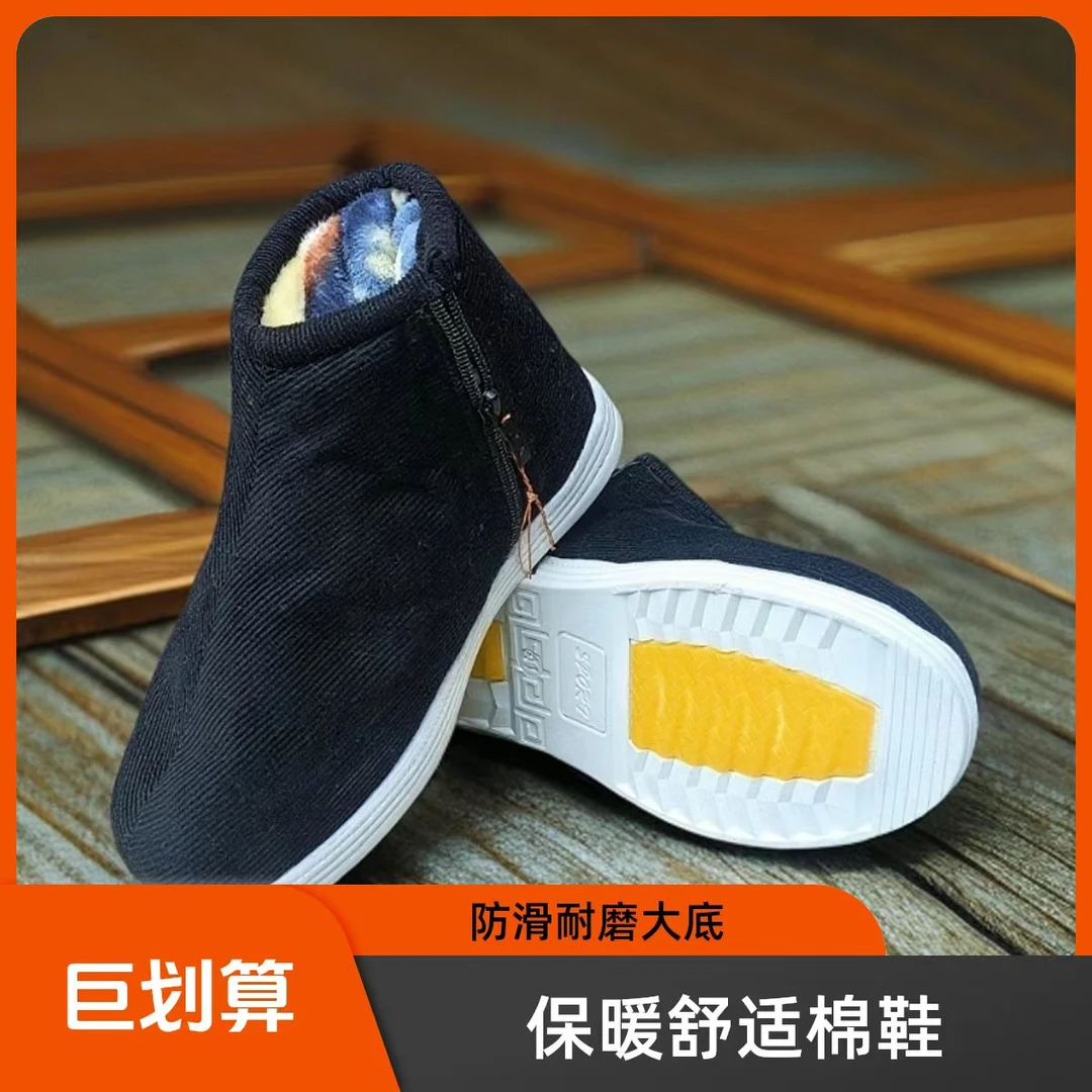 车缝线厚款低帮保暖缝制鞋布鞋防滑秋冬季加绒温暖男士黑色耐磨