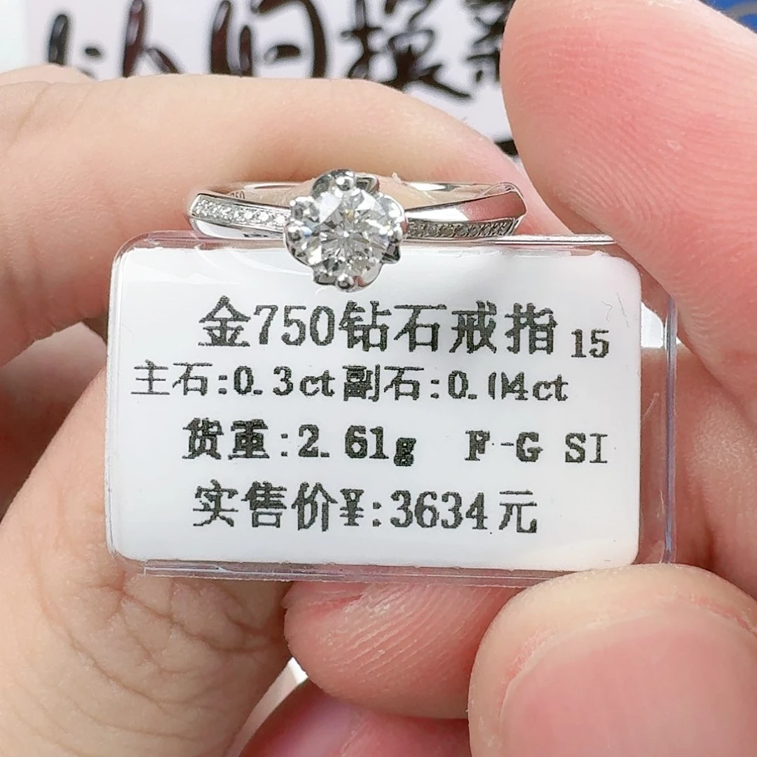 钻石戒指/指环18K金镶嵌