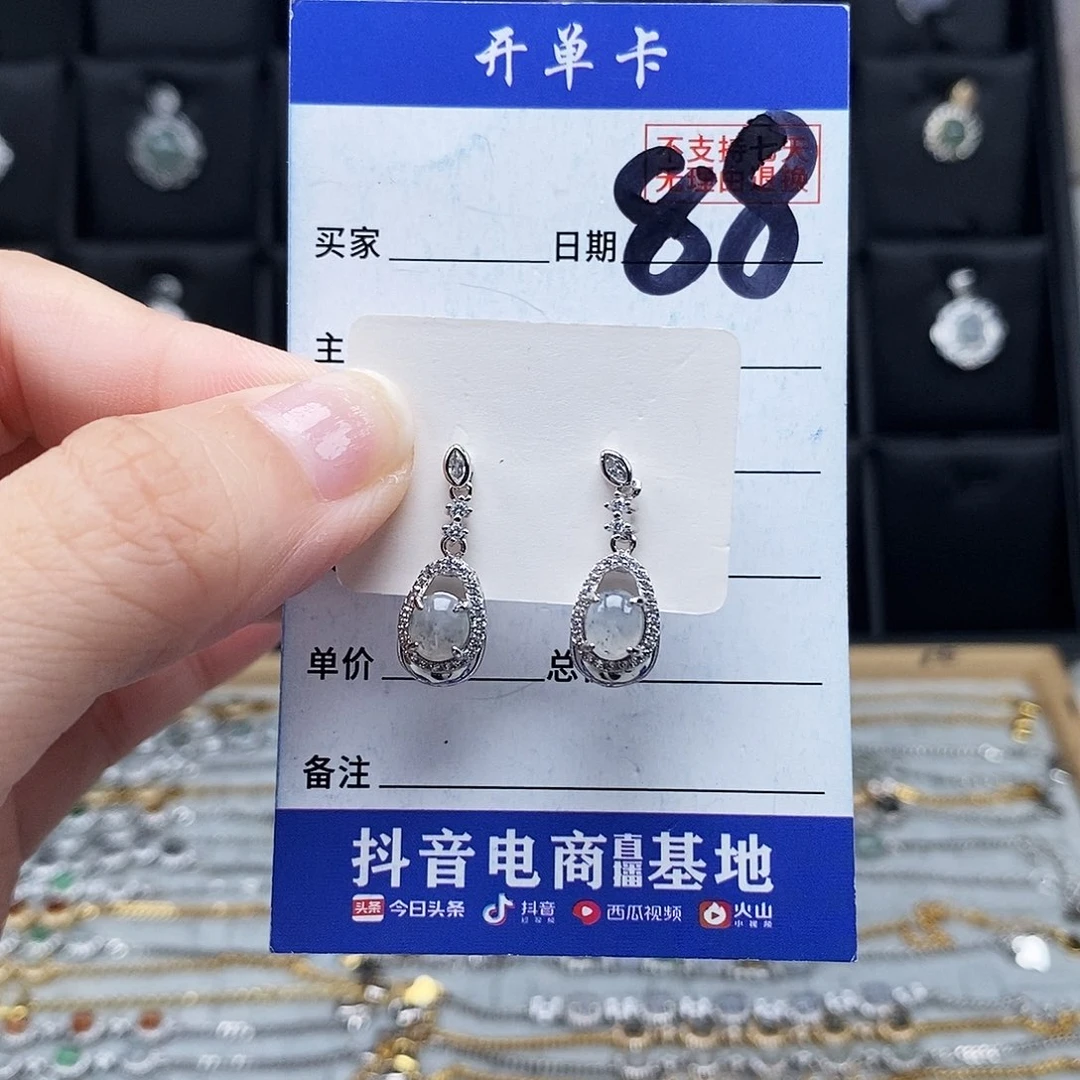 未镶嵌戒指翡翠耳钉