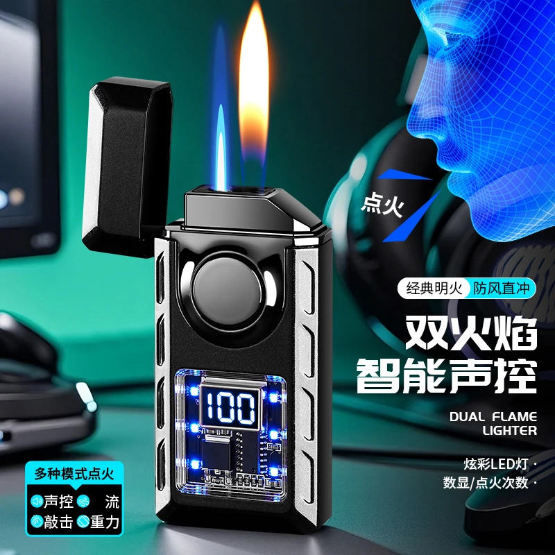 双火焰智能打火机声控摇感等多种点火数显电量快充 酷炫合金机身