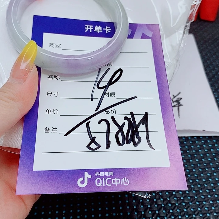 翡翠手镯（圆镯）未镶嵌翡翠