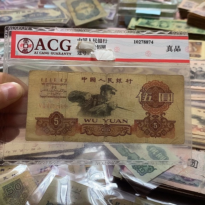 第四套退市纸币 按图发货