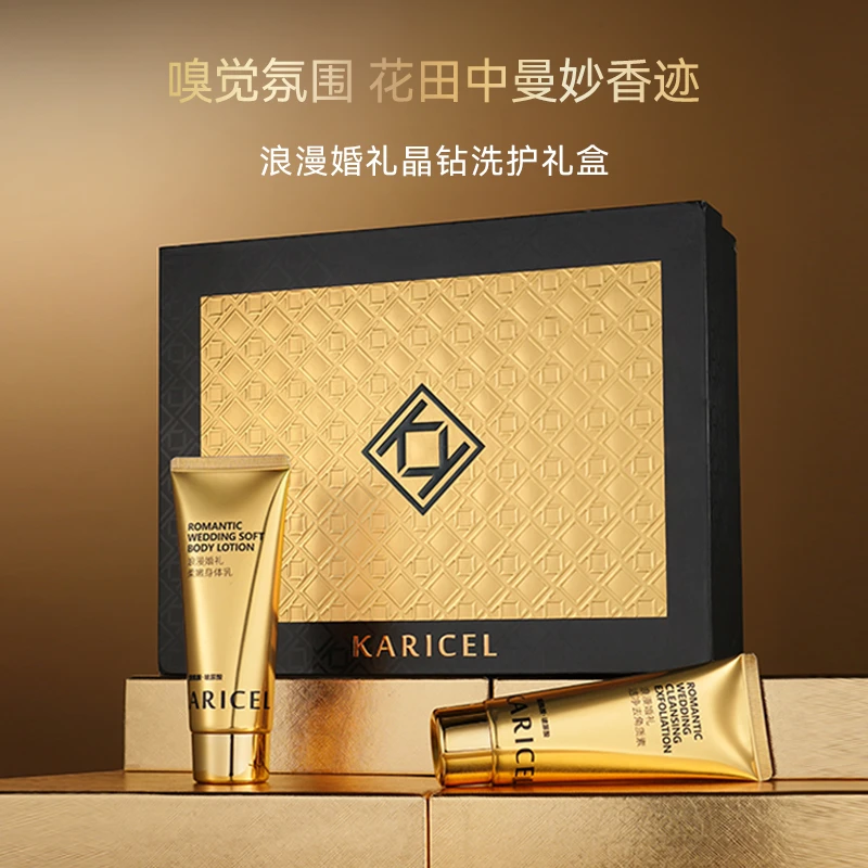 卡丽珊浪漫婚礼晶钻持久香氛自然花香润体洗浴香体礼盒