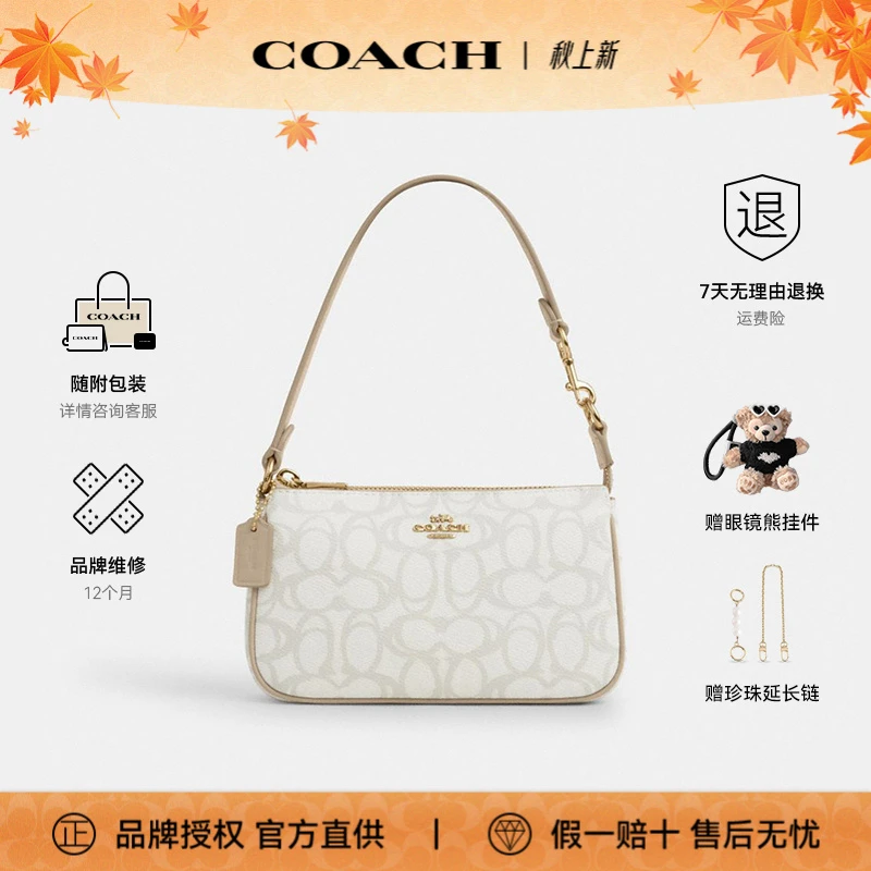 【新品首发】COACH/蔻驰白色印花单肩斜跨麻将包女包CBM72.IMIVO