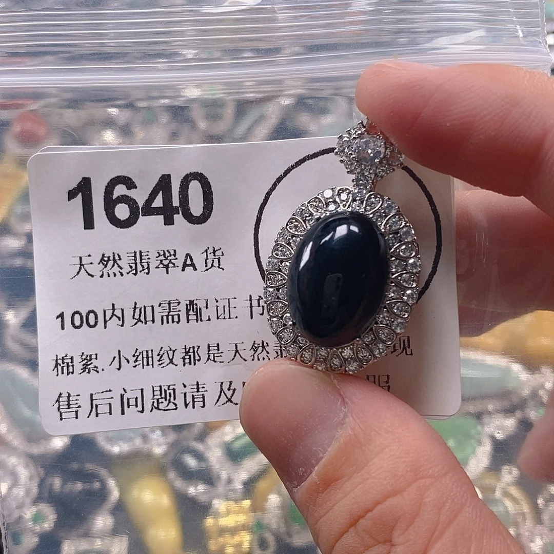 吊坠(不含链)未镶嵌翡翠