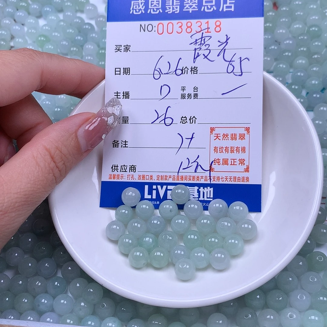 霞***道未镶嵌手链翡翠翡翠