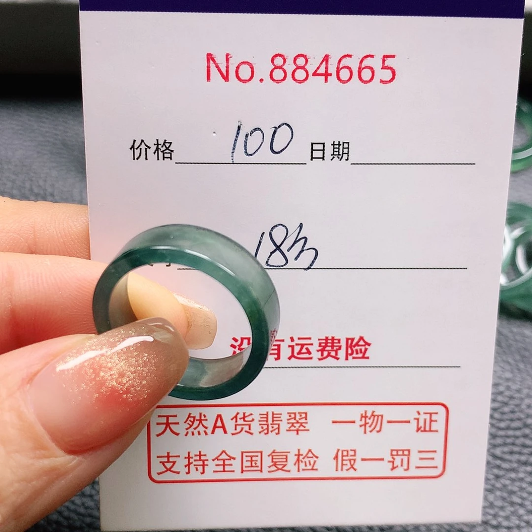 翡翠戒指未镶嵌一*水18号