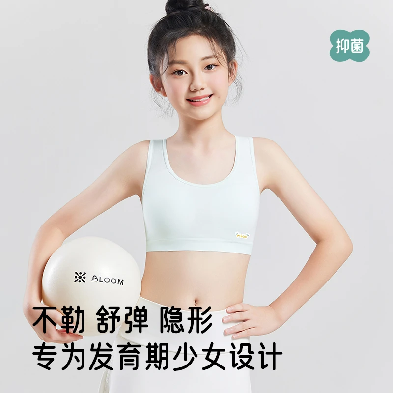 发育期少女内衣二阶段中小学生女童文胸运动儿童背心文胸罩学院风
