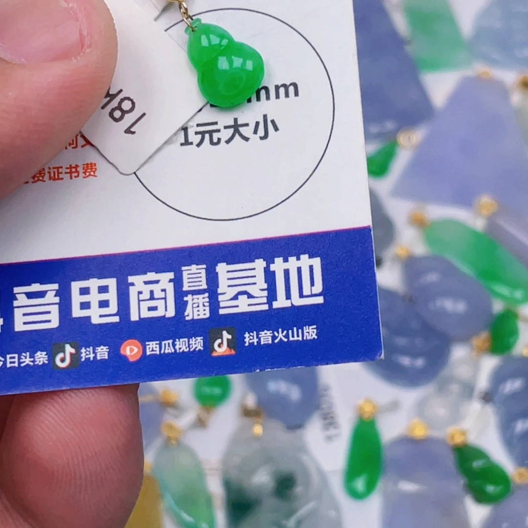 吊坠(不含链)18K金镶嵌翡翠