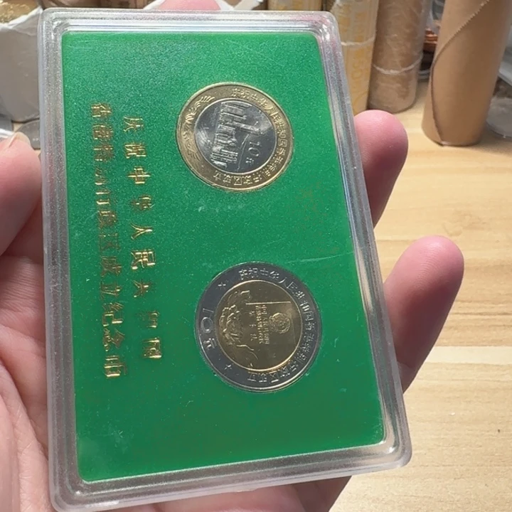 其他普通金属人行盒香港币