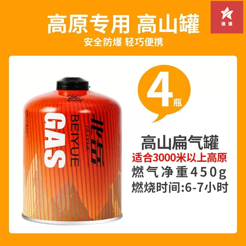 家用实惠装450g*4罐户外高山扁气罐便携卡式炉气罐露营烧猪毛气罐