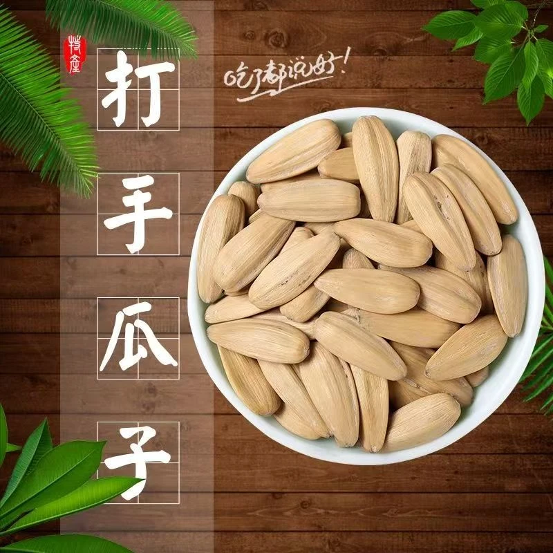 CA【打手瓜子】古法打手多味五香 白瓜子新货 小零食500*2带箱装