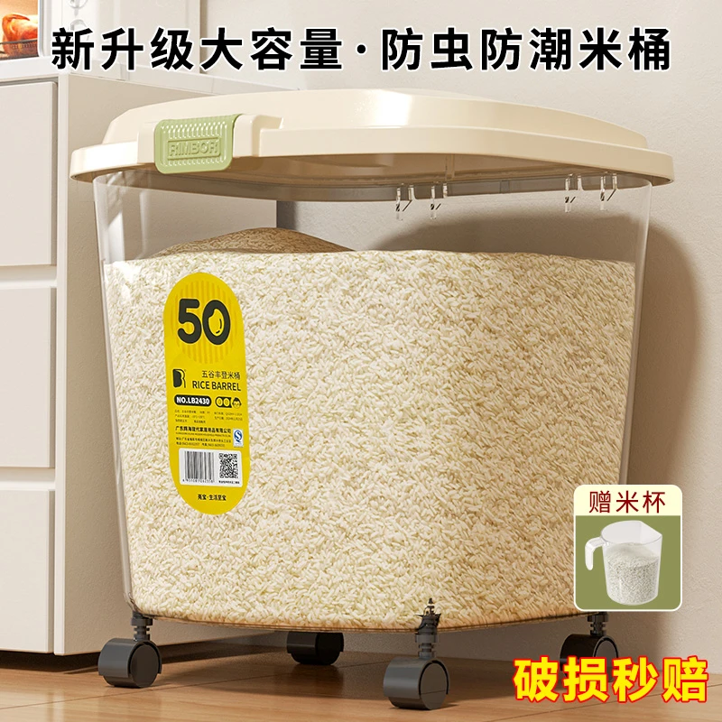 家用大容量米桶密封防虫防潮储粮桶家用50斤米缸10斤装面粉专用桶