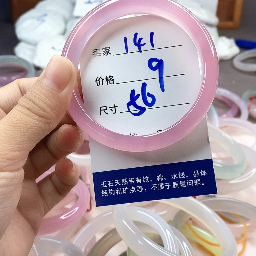 手镯玛瑙/玉髓未镶嵌141