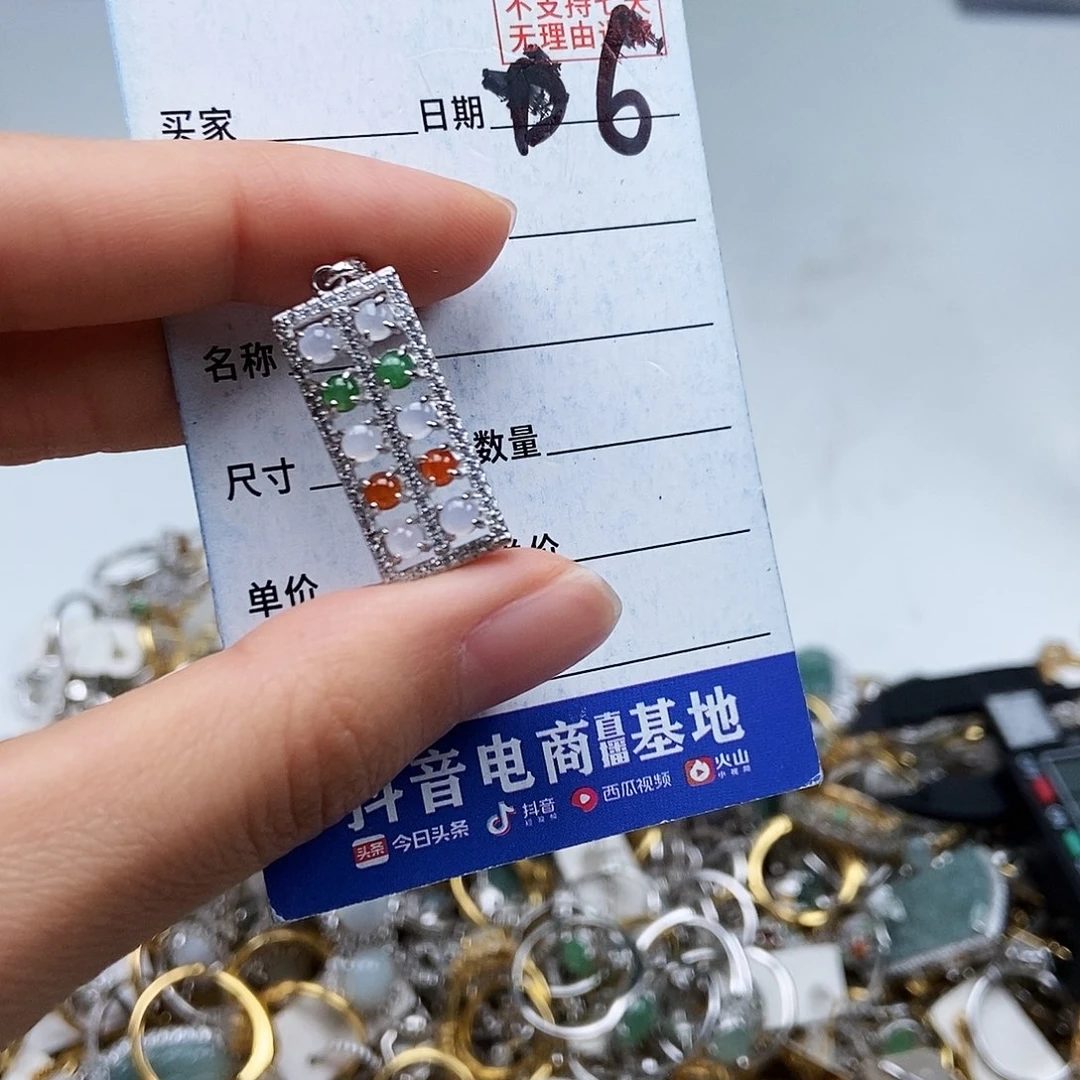 翡翠未镶嵌戒指吊坠