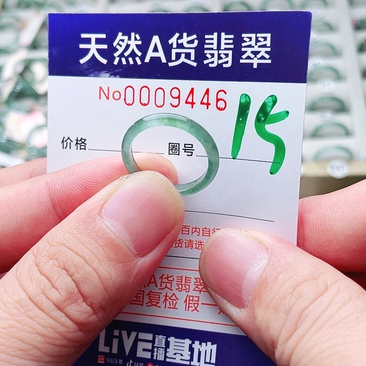 翡翠未镶嵌戒指天然A货翡翠戒指