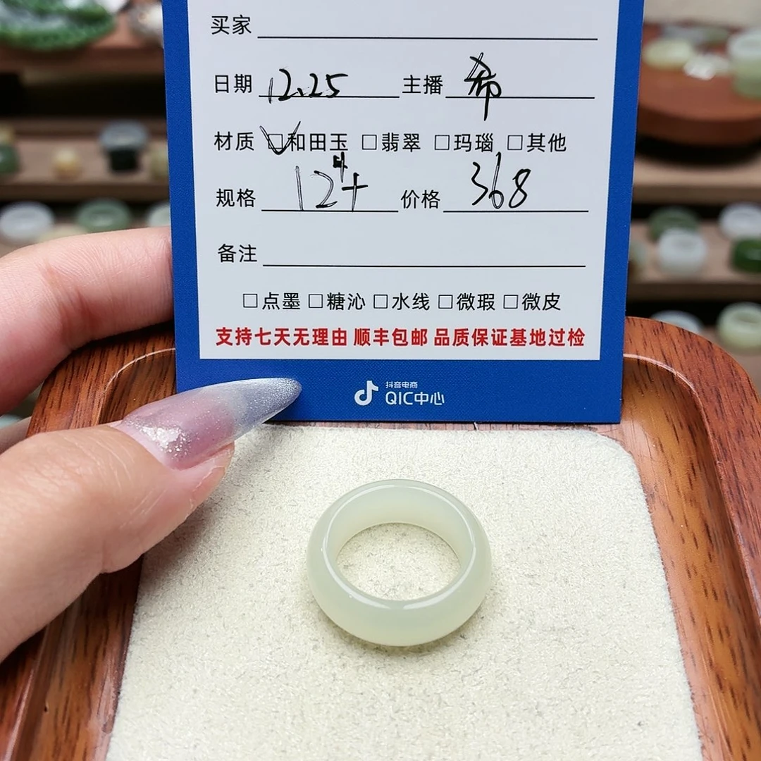 和田玉未镶嵌戒指12号