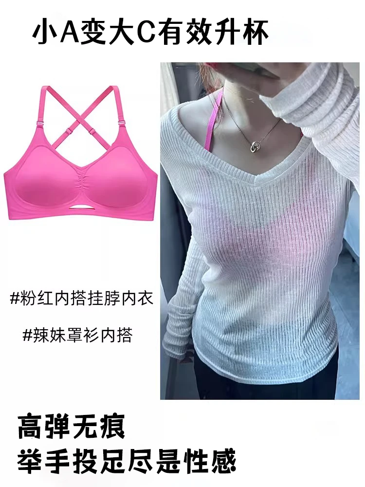 美背内衣女无痕U型小胸聚拢显大防下垂无钢圈露背挂脖薄款文胸罩