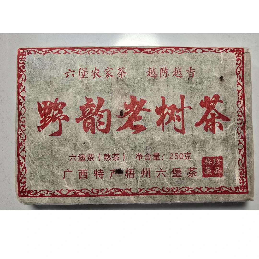 250g/砖  96107宾榔香 1996年六堡茶野韵老树砖