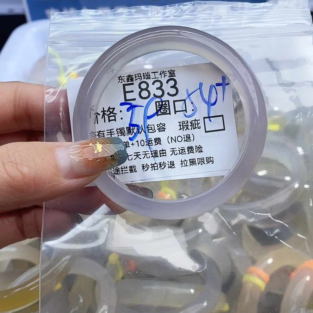 人***行玛瑙/玉髓未镶嵌手镯833