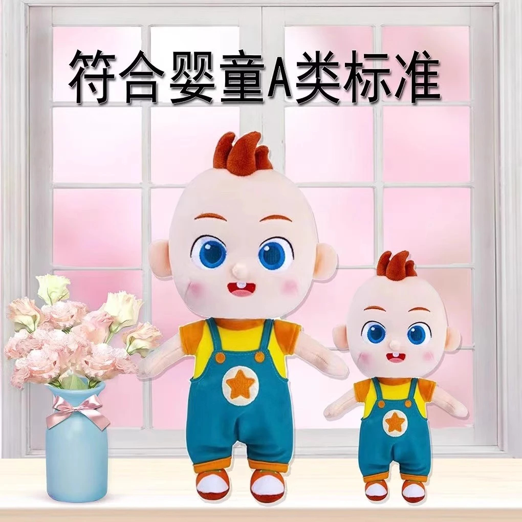 超级宝贝jojo玩偶毛绒赳赳公仔的安抚陪睡男女jiojio儿童生日礼物