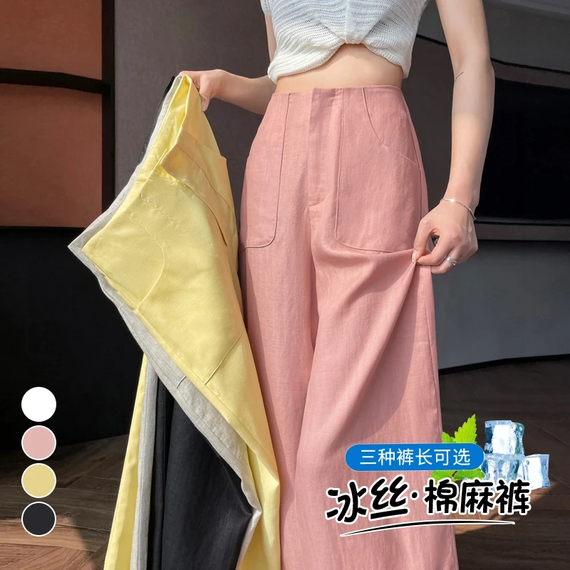 粉色亚麻阔腿裤女夏季季薄款冰丝凉凉防晒棉麻西装裤直筒山本裤子