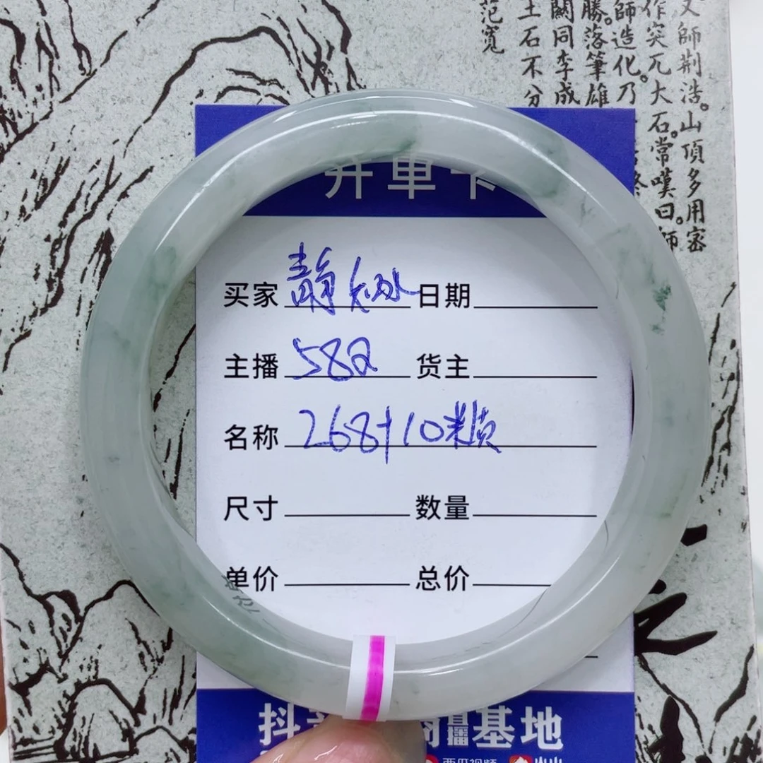 石英质玉（金丝玉）手镯未镶嵌