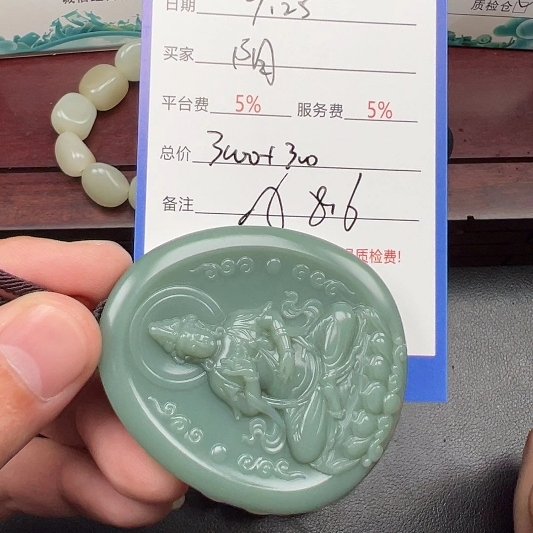 未镶嵌和田玉挂件阳**见