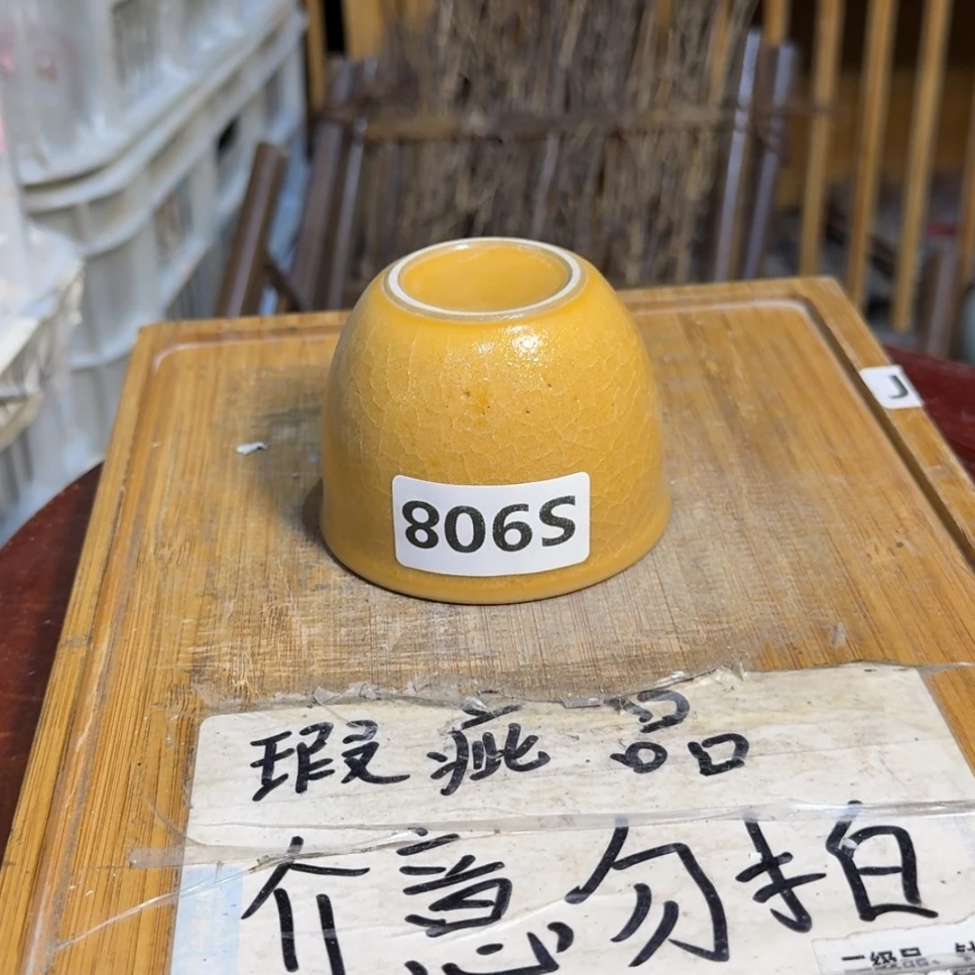 微瑕疵介意勿拍陶瓷器皿S600针眼介意勿拍