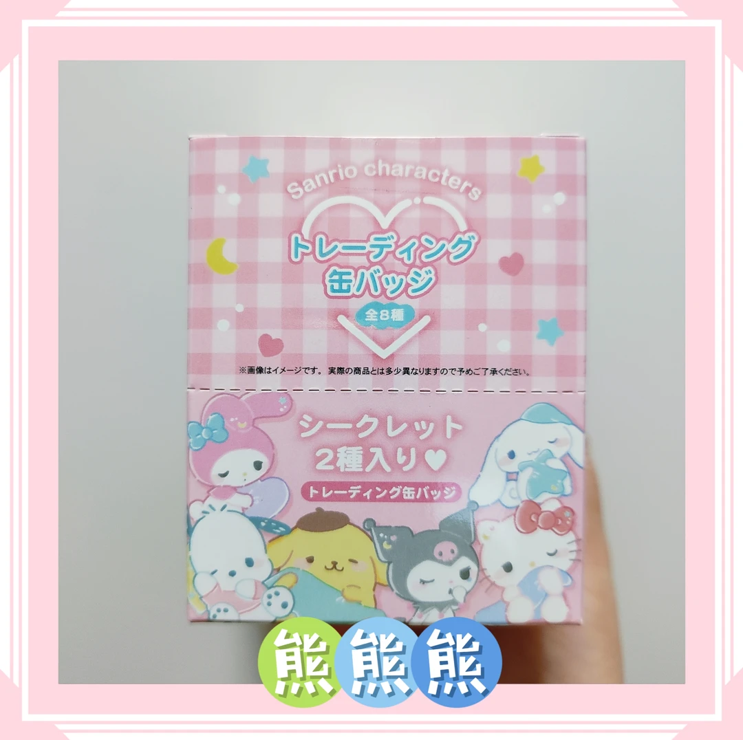 【三丽鸥晚安爱心吧唧】(每包1枚共8款含2隐藏)