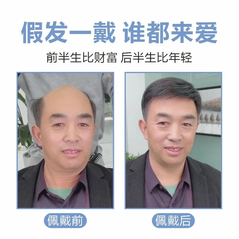假发男全头套式中老年短发遮盖白发光头秃顶逼真发自然男士假发套