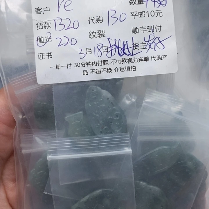 翡翠未镶嵌颈饰r****）天然翡翠