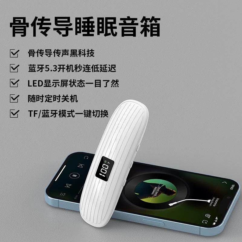 新款骨传导音响睡眠可插卡迷你蓝牙小音箱不入耳助护耳睡眠耳机