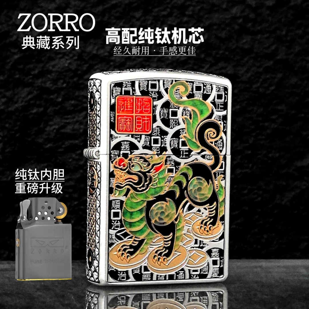 ZORRO佐罗眼睛标招财貔貅纯钛内胆煤油打火机高端节日礼品
